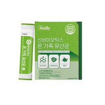 뉴일리 신바이오틱스 가족유산균 구연산 스틱 30포 (1개월) 가세리 락토바실러스 모유유래 유산균 프락토 올리고당 유산균사균체분말 22종혼합유산균