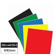 현진 [5장묶음] 단면 칼라보드롱 미니 290x440mm 5T 낱색/인테리어 POP 우드락, MCB-17 개나리