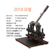 수동 톰슨기 가죽공예 유압 절단 가공 도무송기 가방, 2018모델, 단일사이즈
