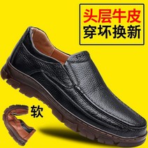 70대신발편한신발 40대남성신발추천 60대남성신발키높이단화 아버지신발구두 사계절 50대남성 50대남성신발 가벼운60대남성신발 할아버지신발슬리퍼 6070대신발 할아버지신발운동화