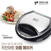 키친아트 붕어빵 내가 만들자 겨울 와플메이커 붕어빵 간식 홈카페 홈까페, 3)키친아트_스낵메이커