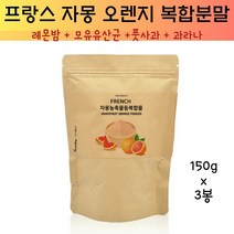 에너데이 자몽오렌지복합물 추출물 자몽농축액 유기농풋사과 히비스커스 레몬밤 모유유래유산균 시네트롤 나린진 헤스페리딘 ucp단백질 체지방 뱃살 프랑스산, 3봉, 150g