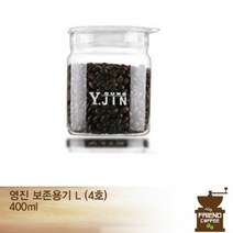 GVP 원두 밀폐용기400ML 원두용기 원두커피보관용기 원두보관