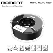 모멘트 Nylon (1kg) MOMENT 3D프린터용 필라멘트 filament, BLACK