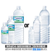 제주삼다수, 2L, 18개