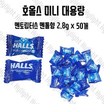 음식점 손님증정용 사탕 호올스 미니 개별포장(3가지 맛 중 택) 2.8g x 50개 입 텁텁할때 개운한사탕호올스요!!, 멘토립터스 멘톨향 2.8g x 50개