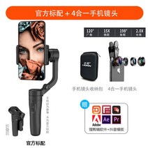 페이유 브이로그 포켓 짐벌, 매직 나이트 블랙 스태빌라이저 + 휴대폰 포인 원 렌즈 (팬 복지)
