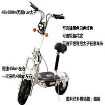 광폭 오프로드 좌식 전동 전기 킥보드 성인용, 5번