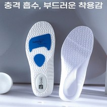 군대깔창 행군용 깔창 3d 입체디자인 u자 설계