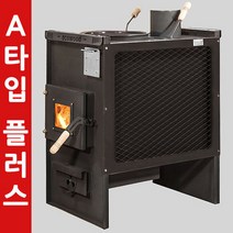 거꾸로타는 화목난로 A타입 플러스 에코우드스토브