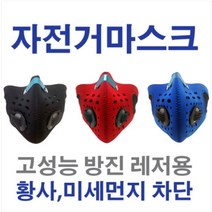 자전거마스크 인벨로 마스크 PM2.5 차단 황사 미세먼지 레저 고성능 당일발송, IM-03 블랙