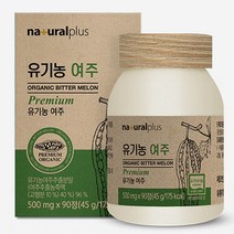 3개월분x1병 유기농 여주정 국내산 100% 식약처인증 여주환 알약타입 90정