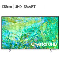 삼성 138cm 스탠드형 Crystal UHD TV KU55UC8000FXKR /전국무료배송설치