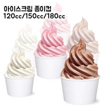코디마트 미니 아이스크림컵 무지 180cc, 1봉