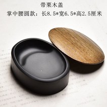 벼루 의 보물, 1 파티 전자
