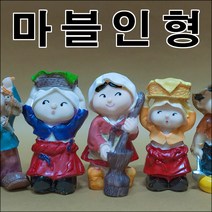 드림하우스 마블인형