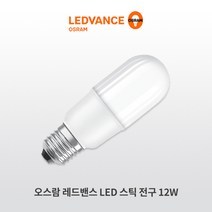 오스람 레드밴스 LED 스틱 전구 12W, 주광색, 1개