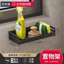 벽걸이 스테인레스 물받침 스테인리스 접시 판물빠지는 창문형식기건조대, T18-보조스펀지 펜트리선반 I51