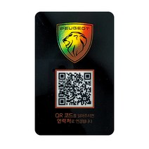 아미티 안심번호 QR 주차 번호판 세로형 푸조, 블랙, 1개