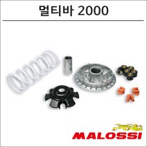 말로시 다운타운125 고속풀리 멀티바2000 5114266 오토바이 스쿠터튜닝