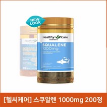 [헬씨케어] 스쿠알렌 1000mg 200정