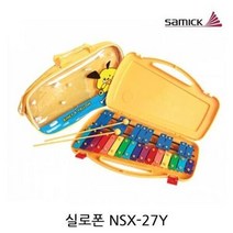 1P 음악시간 악기 준비물 삼익악기 실로폰 NSX-27A, 신디cp 본상품