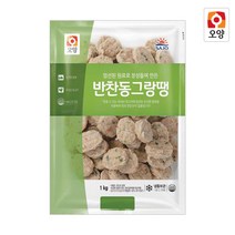 [퀴클리몰] 사조오양 반찬 동그랑땡 1kg x 8개 한박스 업소용 대용량, 8