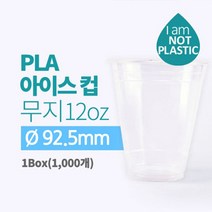 아이엠그리너 PLA 무지 아이스컵 12온스 1AP3111 1박스(1000개), 단품, 단품