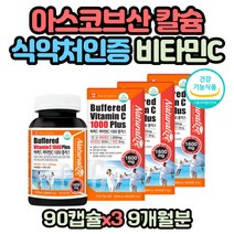 항산화 성분 비타민D 피로 회복 직장인 에너지 영양제 로즈힙분말 성장기 청소년 아스코르브산 식약처인증 고등학생 중학생 수험생 중장년층 뼈 치아 건강 아스코르빈산 비타민C