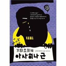 이노플리아 기치조지의 아사히나군, One color | One Size@1