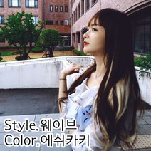 셀프헤어 빠짐방지 두피밀착사용 스타일브릿지 포인트붙임머리