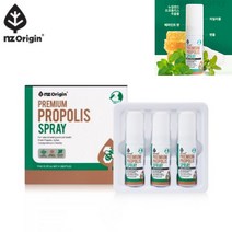 NZ 프로폴리스액 스프레이 15ML X 3 염증보조제 면역력프로폴리스 프로폴리스스프레이