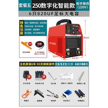 초경량 논가스용접기 레이저용접기 플라즈마절단기 전기 가정용 CO2 아크 스폿 용접기, 250 디지털 스마트 기기 220V 세트 5