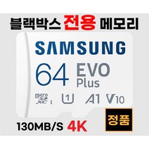 삼성 유라이브 UC-3000P 히트 블박메모리카드 64GB