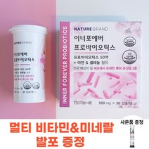 이너포에버 프로바이오틱스 여성질세포 유래특허 유산균 보장균수 50억 3개월분, 30캡슐X1박스