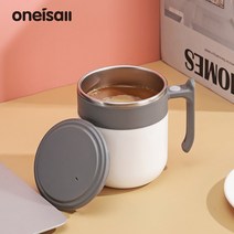 ONEISALL 자동믹서컵 다용도 커피컵 우유잔 이지그립 물컵 내열 스테인리스 강 300ml다색선택가능 1개, 그레이