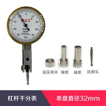 자동차모형 삼풍 레버리지 백분표 008MM 숏 교량표 010 지시 테이블 천분표 2272135854, 공사를 신청함 레버리지 천분표 0-0
