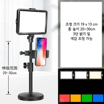 3단 인스타 유튜브 라이브쇼핑 방송조명 유튜버 링라이트 촬영 조명 방송용 제품 사진 라이트, 19x13 탁상형