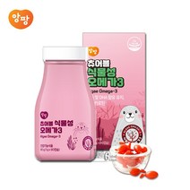 앙팡 상큼한 오렌지맛 어린이 츄어블 식물성 오메가3 1g x 80캡슐 베타카로틴