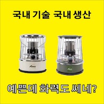 캠핑 등유 석유 난로 야외 낚시 차박 캠핑용 히터 야외용, 공간절약형(4L), 1.기본세트, 크리미