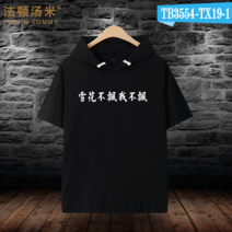 프린팅반팔티셔츠 눈꽃 아니 흩날리다 나는 문자 플라워 청도 넘어지지않는 쓰러지다 틱톡 같은스타일 톨후드티 1702270345