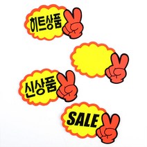 V손 미니 쇼카드 7매, SALE