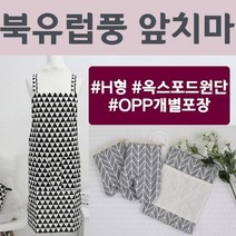 허리앞치마 지나산업 북유럽앞치마 요리앞치마 H형 370059EA, 쿠팡@ 빼꼼 긴팔앞치마(브라운), 쿠팡@ 본상품선택