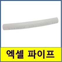 엑셀파이프 1m절단 XL파이프 수도배관 보일러배관, 32A(1미터씩 절단)외경40mm