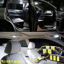 맥스크루즈 전용 LED 실내등 조명, 36mm 1P, 본상품선택