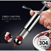 대추씨 빼는 기계 매실 대추 체리 씨빼기 작두, 대추 씨 기계