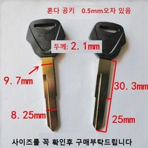 혼다 공키 바이크 오토바이 두께2.1mm