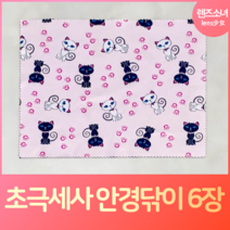 렌즈소녀 국내산 초극세사 안경닦이 6장, 핑크고양이, 6개