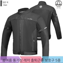 POOMIHOUSE 여름 남여공용 메쉬 오토바이 통기성 레저 레이싱 자켓, XL, JK158 남성 블랙[여름]