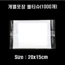 일회용 물티슈 개별포장 1000매 카페 카페용 까페 까페용 테이크아웃, 물티슈(무지_1000개)